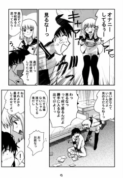 Page 8 of Slave Unit Vol. 1