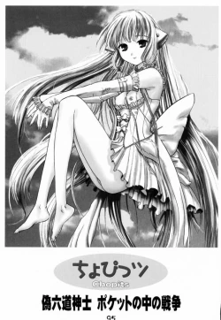 Page 94 of Slave Unit Vol. 1