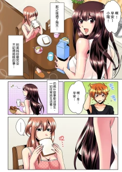 Page 78 of Kon Nani Bikubiku Shiteru no ni… Shi nai no?| 明明你的弟弟挺成這樣….還不上嗎？～在浴室！在房間！在客廳也是!?被老哥的妻子不斷地玩弄… Ch.1-4