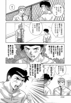 Page 119 of Harem Kakumei 1