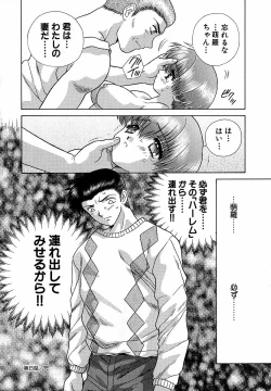 Page 195 of Harem Kakumei 1