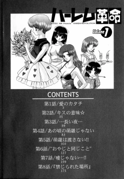 Page 4 of Harem Kakumei 1