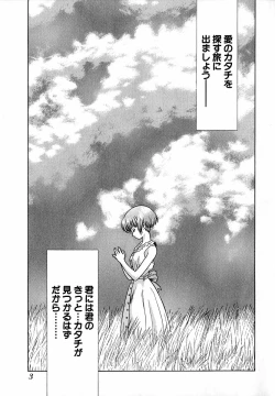 Page 5 of Harem Kakumei 1