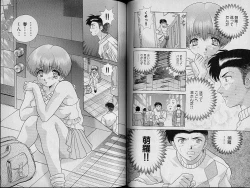 Page 47 of Harem Kakumei 2