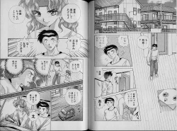 Page 77 of Harem Kakumei 2