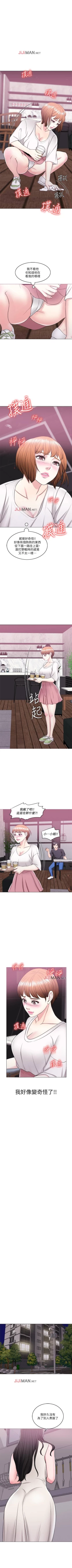 Page 125 of 【周一连载】湿身游泳课（作者：0510&TB Production） 第1~25话