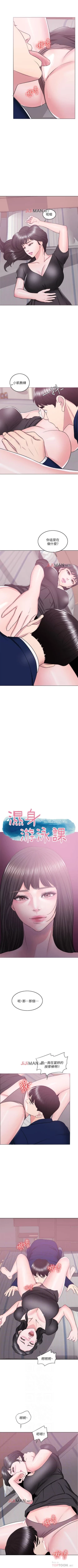 Page 163 of 【周一连载】湿身游泳课（作者：0510&TB Production） 第1~25话