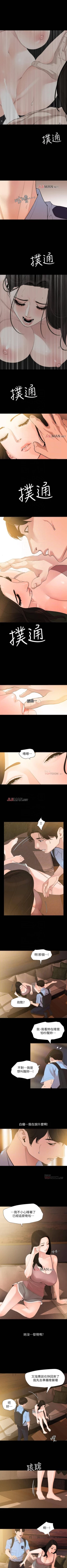 Page 49 of 【周一连载】与岳母同屋（作者: 橘皮&黑嘿嘿） 第1~19话