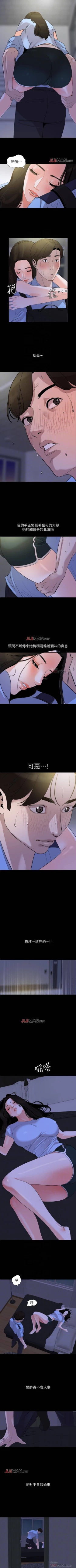 Page 82 of 【周一连载】与岳母同屋（作者: 橘皮&黑嘿嘿） 第1~19话