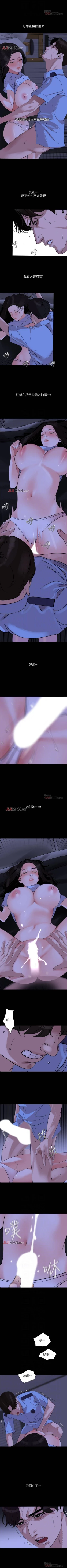 Page 86 of 【周一连载】与岳母同屋（作者: 橘皮&黑嘿嘿） 第1~19话