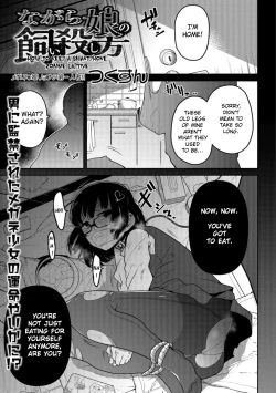 Page 1 of Nagara Musume no Kaigoroshikata | How to Keep a Smartphone Zombie Captive
