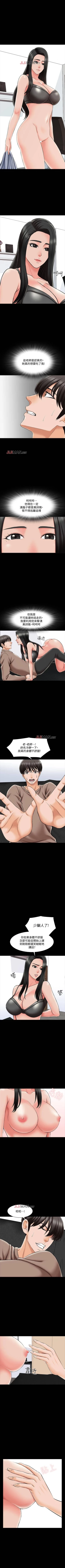 Page 153 of 【周一连载】家教老师（作者: CreamMedia） 第1~43话