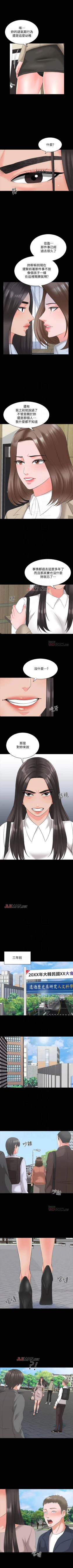 Page 271 of 【周一连载】家教老师（作者: CreamMedia） 第1~43话