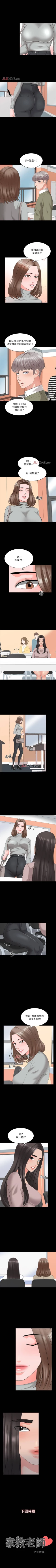 Page 273 of 【周一连载】家教老师（作者: CreamMedia） 第1~43话