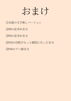 Page 31 of Isekai Onna Kenshi to Marunomi Shokushu Monster