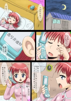 Page 4 of Isekai Onna Kenshi to Marunomi Shokushu Monster