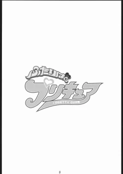 Page 5 of Deep Throat