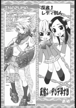 Page 74 of Deep Throat