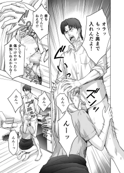 Page 20 of Kare ni wa Naisho ni Shite ~Konya, Joushi ni Ryoujoku saremashita