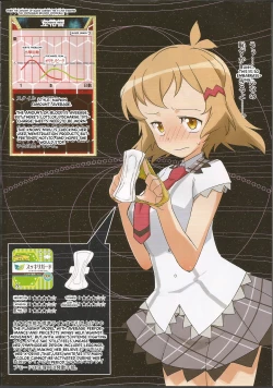 Page 6 of Tokui Saigai Taisaku Kidoubu Nika Seiri Youhin Nukiuchi Kensa Report