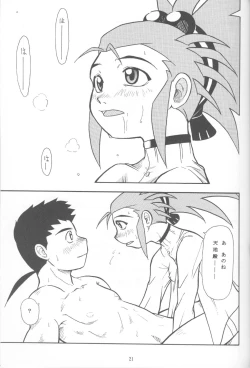 Page 20 of Kani-san 2