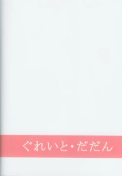 Page 22 of Kani-san 2