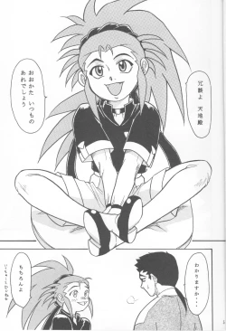 Page 4 of Kani-san 2