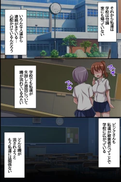 Page 42 of Hokago no Kyoshitsu de Hatsujo Shita Oshieko-tachi to