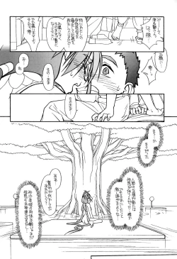 Page 34 of Ima ga Shun! 2