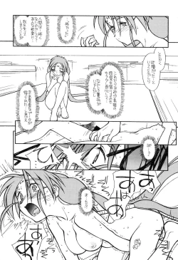 Page 35 of Ima ga Shun! 2