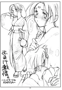 Page 54 of Ima ga Shun! 2