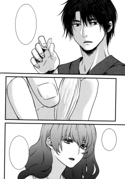 Page 10 of Hakuro ochiru