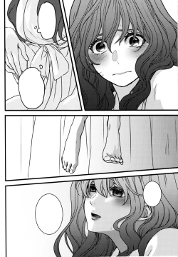 Page 20 of Hakuro ochiru