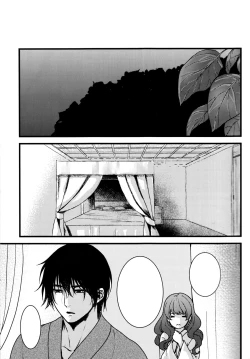 Page 5 of Hakuro ochiru