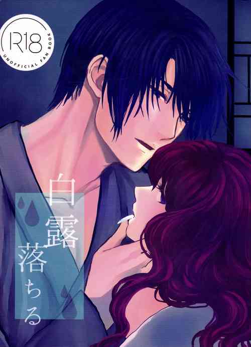 Download Hakuro ochiru