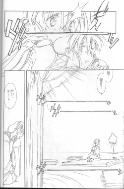 Page 11 of Ima Ga Shun! Episode 1.5