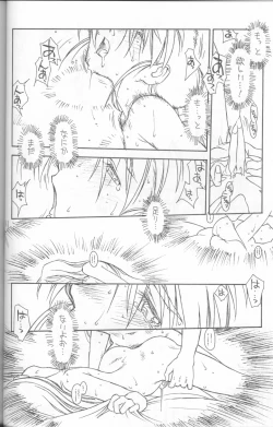 Page 19 of Ima Ga Shun! Episode 1.5