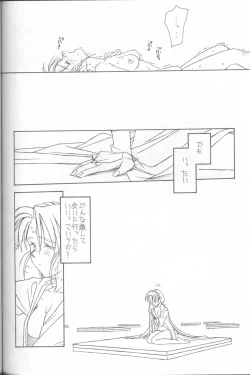 Page 29 of Ima Ga Shun! Episode 1.5