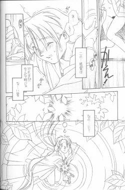 Page 31 of Ima Ga Shun! Episode 1.5