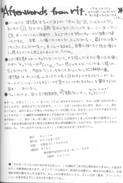 Page 33 of Ima Ga Shun! Episode 1.5