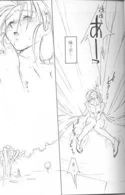 Page 4 of Ima Ga Shun! Episode 1.5