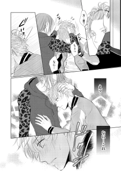 Page 23 of WEB Sairoku