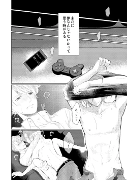 Page 3 of WEB Sairoku