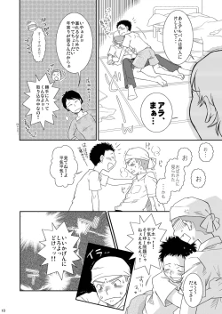 Page 10 of Neraiuchi