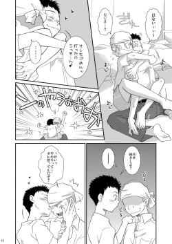 Page 12 of Neraiuchi