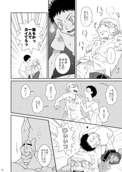 Page 16 of Neraiuchi