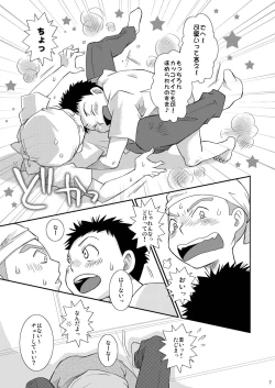 Page 7 of Neraiuchi
