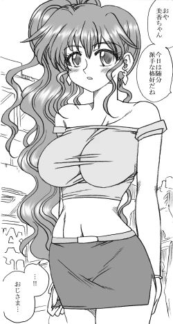 Page 1 of Mika-chan, Chichioya yori mo Toshiue no Ojisama to Ecchi sono 4