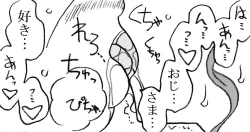 Page 21 of Mika-chan, Chichioya yori mo Toshiue no Ojisama to Ecchi sono 4