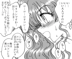 Page 27 of Mika-chan, Chichioya yori mo Toshiue no Ojisama to Ecchi sono 4